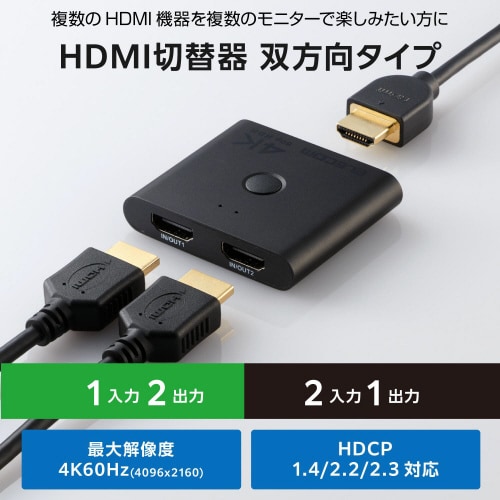 HDMI 切替器 分配器 セレクター ブラック