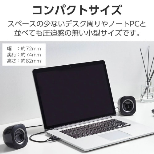 PCスピーカー 有線 USB電源 黒