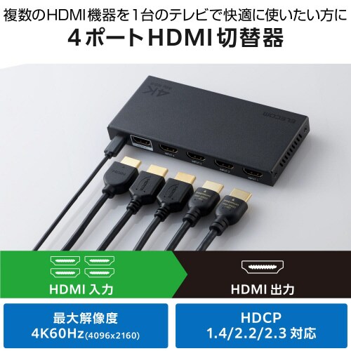 HDMI切替器 4入力1出力 セレクター 黒