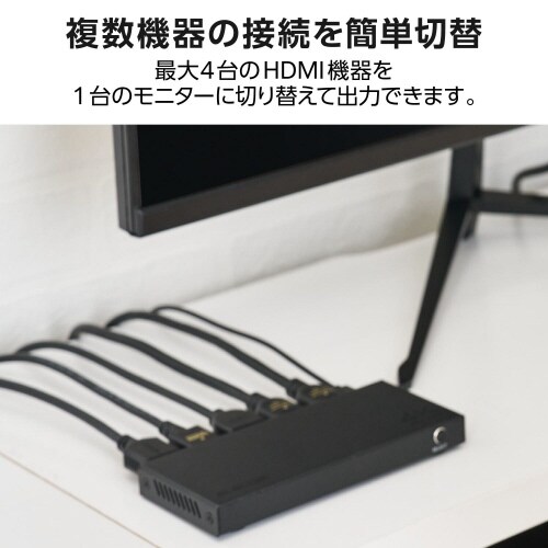 HDMI切替器 4入力1出力 セレクター 黒