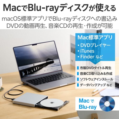 外付け ブルーレイドライブ 超薄型 シルバー
