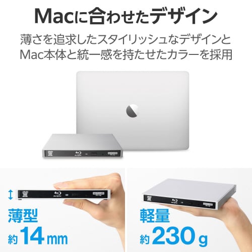 外付け ブルーレイドライブ 超薄型 シルバー