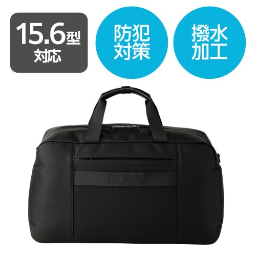 ボストンバッグ 防犯 38L 2Way ブラック