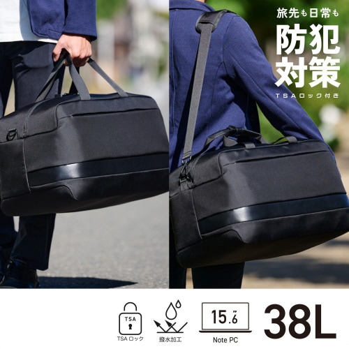 ボストンバッグ 防犯 38L 2Way ブラック