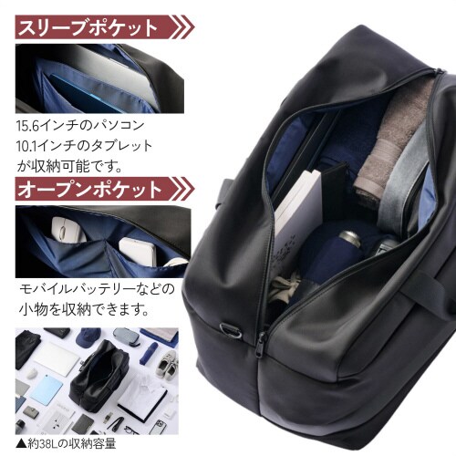ボストンバッグ 防犯 38L 2Way ブラック