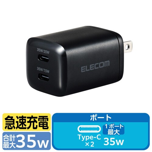 TypeC コンセント 充電器 PD 35W 黒
