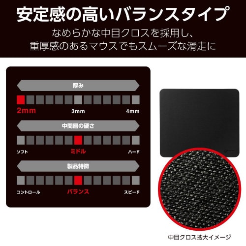 ゲーミングマウスパッド バランスタイプ ブラック