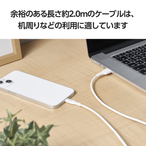 iPhone充電ケーブル 2m ホワイト