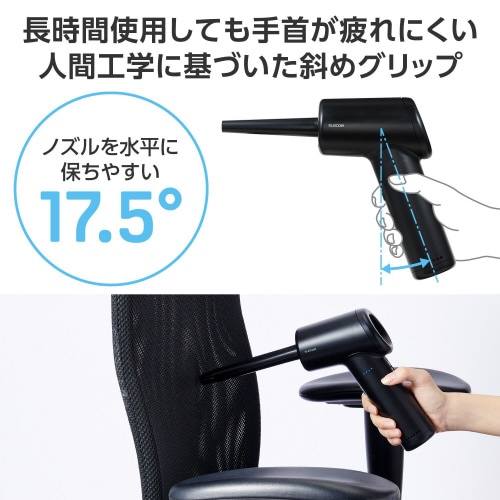エアダスター 電動 USB充電式 ブラック