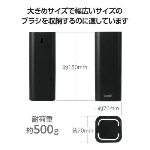 クリーニングブラシ収納ケース VESA穴 ブラック