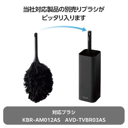 クリーニングブラシ収納ケース VESA穴 ブラック