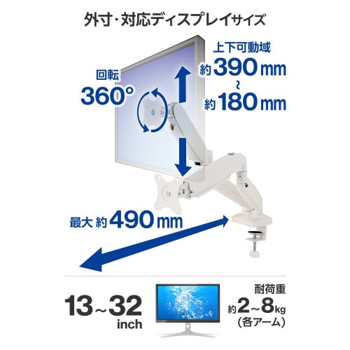 モニターアーム デュアル ガス式 ホワイト