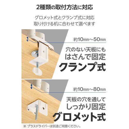 モニターアーム デュアル ガス式 ホワイト