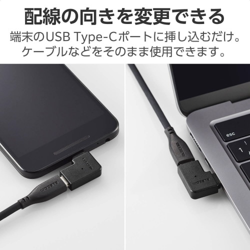 USB−C L字変換アダプタ 横向き ブラック