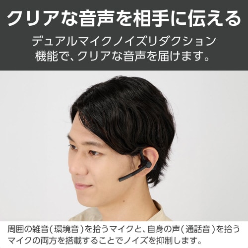 ヘッドセット Bluetooth 片耳 ブラック