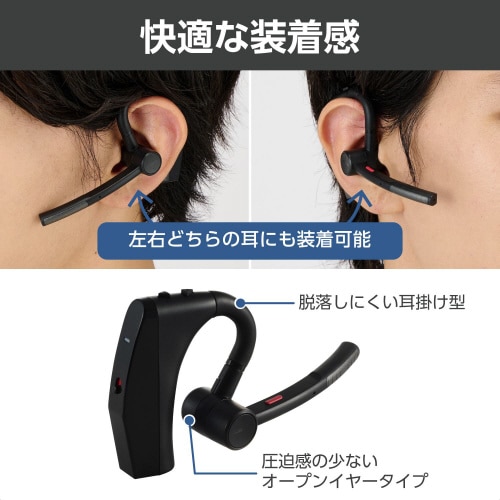 ヘッドセット Bluetooth 片耳 ブラック
