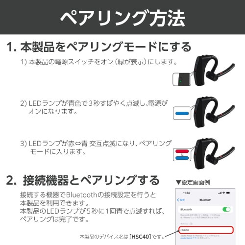 ヘッドセット Bluetooth 片耳 ブラック
