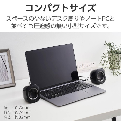 PCスピーカー 有線 小型 ブラック