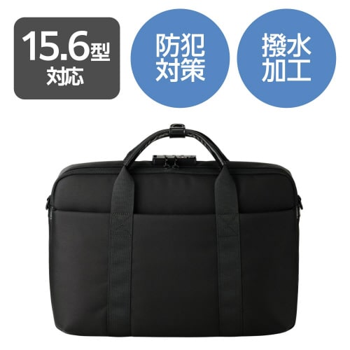 ビジネスバッグ 防犯 ブリーフケース 11L 黒