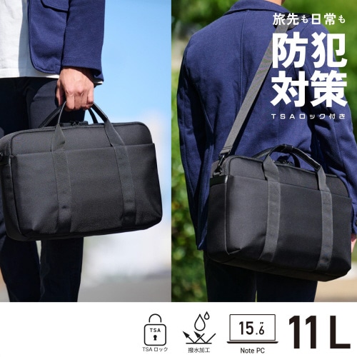 ビジネスバッグ 防犯 ブリーフケース 11L 黒