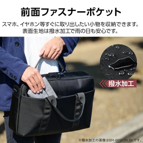ビジネスバッグ 防犯 ブリーフケース 11L 黒