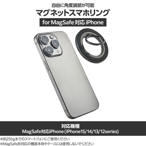 スマホリング マグネット 着脱可能 ブラック