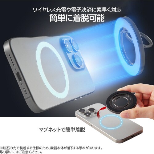 スマホリング マグネット 着脱可能 ブラック