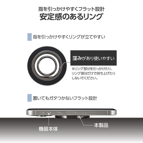 スマホリング マグネット 着脱可能 ブラック