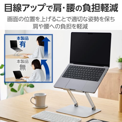 ノートパソコンスタンド タブレット可 シルバー