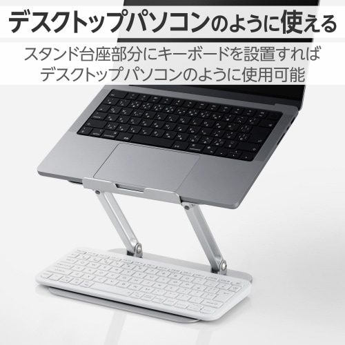 ノートパソコンスタンド タブレット可 シルバー