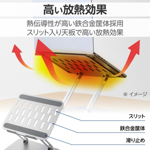 ノートパソコンスタンド タブレット可 シルバー