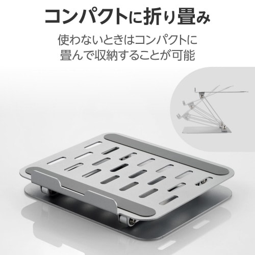 ノートパソコンスタンド タブレット可 シルバー