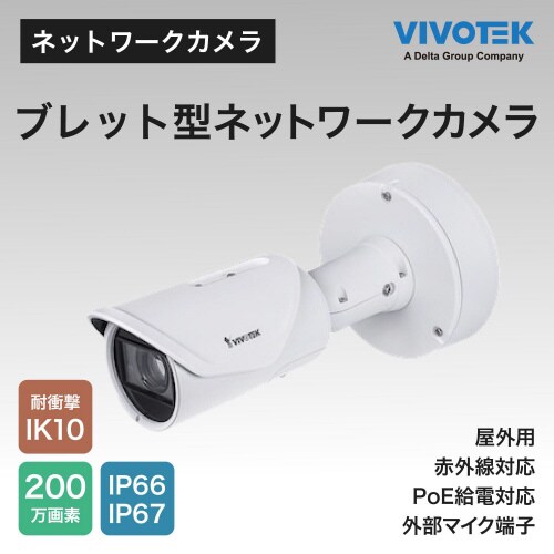 防犯カメラ ボックス型 200万画素 ホワイト