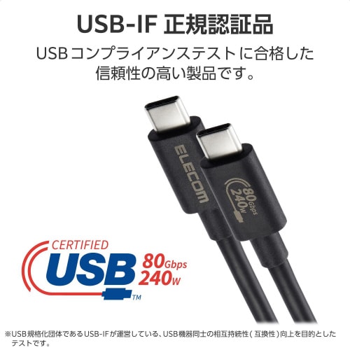 USB−Cケーブル PD USB4 1m ブラック