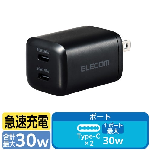 TypeC コンセント 充電器 PD 30W 黒