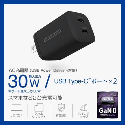 TypeC コンセント 充電器 PD 30W 黒