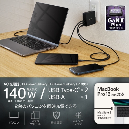 USBType−C充電器 PD 140W ブラック