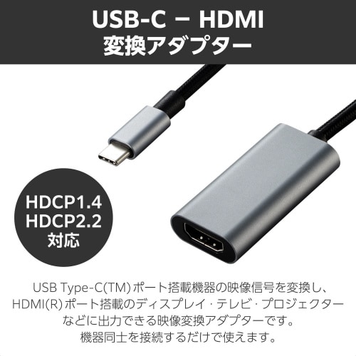 TypeC−HDMI 変換アダプタ ブラック