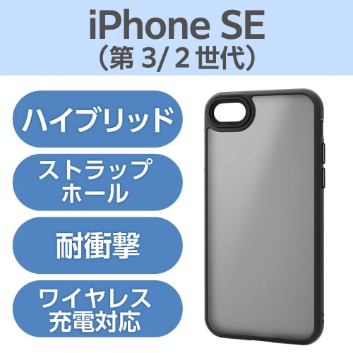 iPhone SE第3世代 耐衝撃ケース ブラック
