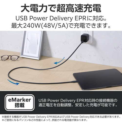USB−Cケーブル PD 高速充電 1m ブラック