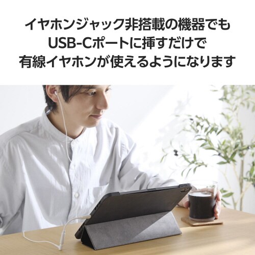 タイプCイヤホンジャック変換 高音質 ホワイト