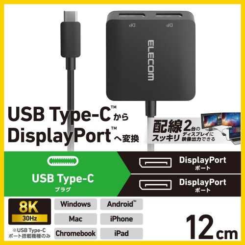 TypeC−DP 変換アダプタ ブラック
