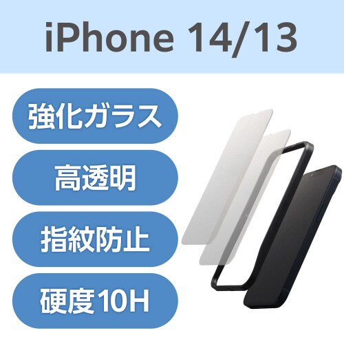 iPhone14ガラスフィルム 2枚入り ドラゴン