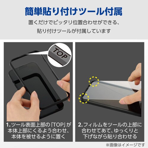 iPhone14ガラスフィルム 2枚入り ドラゴン