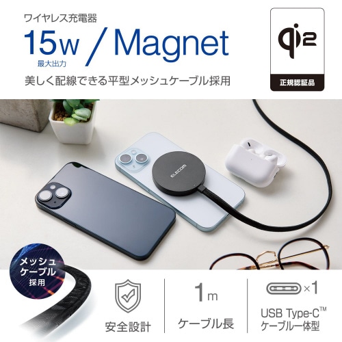 ワイヤレス充電器 Qi2対応 マグネット ブラック