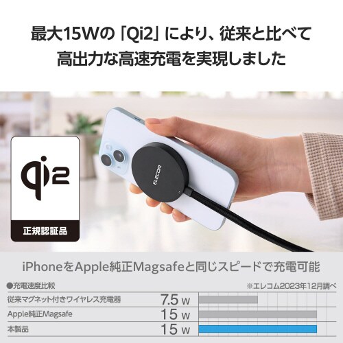 ワイヤレス充電器 Qi2対応 マグネット ブラック