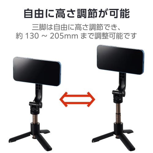 三脚 スマホスタンド マグネット 卓上 ブラック
