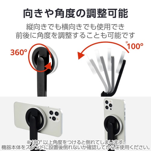 三脚 スマホスタンド マグネット 卓上 ブラック