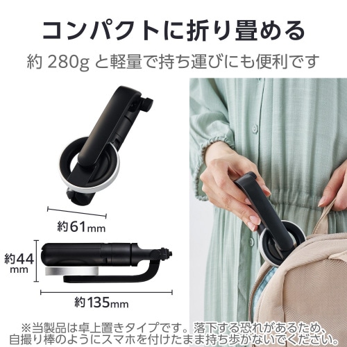 三脚 スマホスタンド マグネット 卓上 ブラック