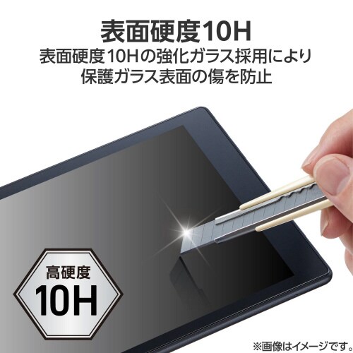 Fire HD 10 第13世代用 ガラスフィルム